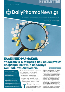 Πρωτοσέλιδο