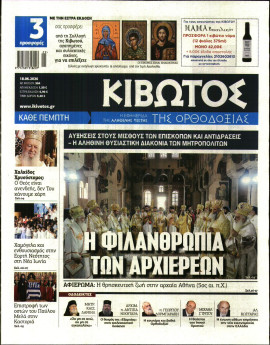 Πρωτοσέλιδο