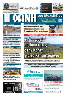 Πρωτοσέλιδο