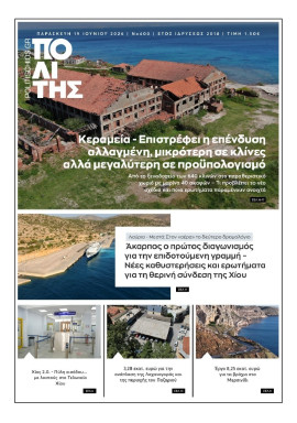 Πρωτοσέλιδο