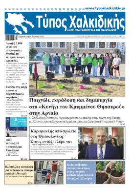 Πρωτοσέλιδο
