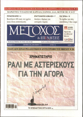 Πρωτοσέλιδο