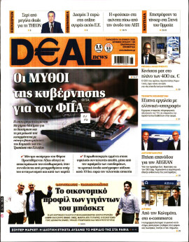 Πρωτοσέλιδο