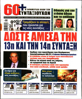 Πρωτοσέλιδο