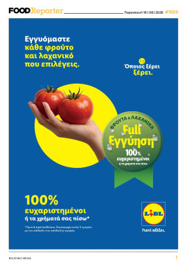 Πρωτοσέλιδο