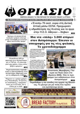 Πρωτοσέλιδο