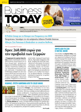 Πρωτοσέλιδο