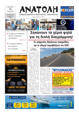 Πρωτοσέλιδο