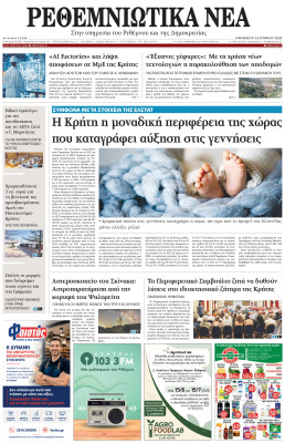 Πρωτοσέλιδο