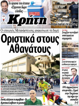 Πρωτοσέλιδο