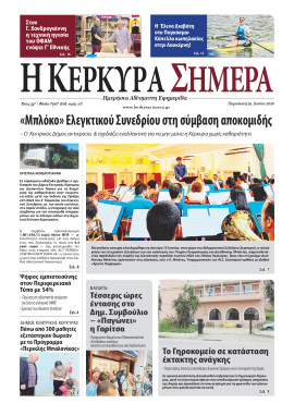 Πρωτοσέλιδο