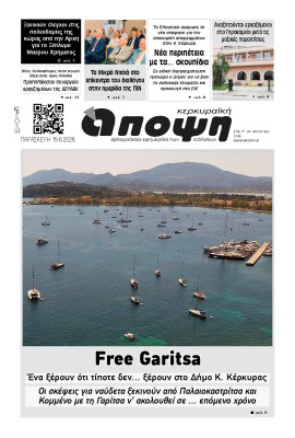 Πρωτοσέλιδο