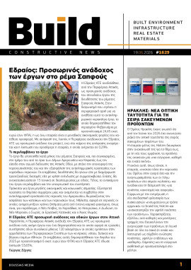 Πρωτοσέλιδο