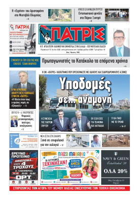 Πρωτοσέλιδο