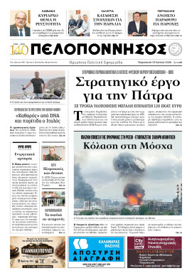 Πρωτοσέλιδο