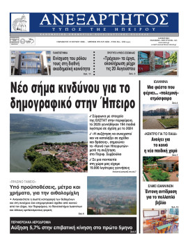 Πρωτοσέλιδο