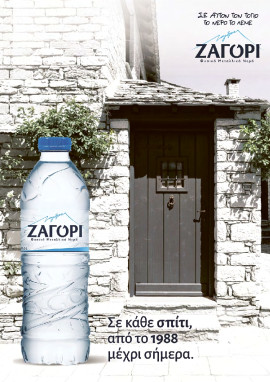 Πρωτοσέλιδο