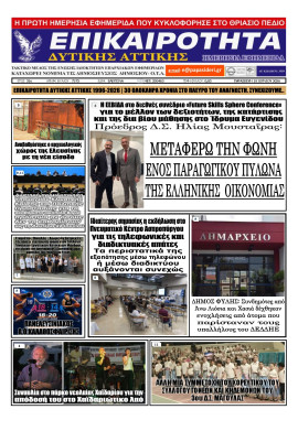 Πρωτοσέλιδο