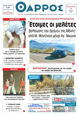 Πρωτοσέλιδο