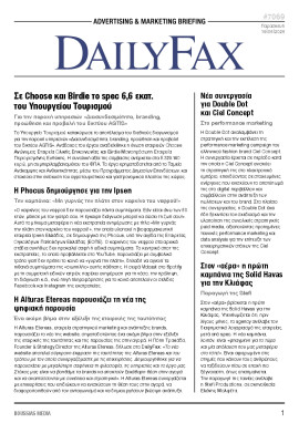 Πρωτοσέλιδο