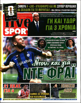 Πρωτοσέλιδο