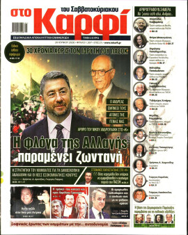 Πρωτοσέλιδο