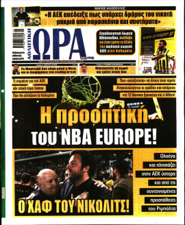 Πρωτοσέλιδο
