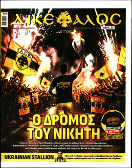 Πρωτοσέλιδο