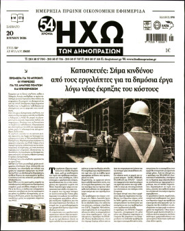 Πρωτοσέλιδο
