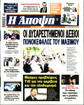Πρωτοσέλιδο