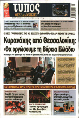 Πρωτοσέλιδο