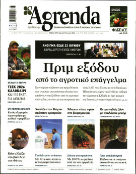 Πρωτοσέλιδο
