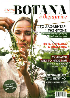 Πρωτοσέλιδο