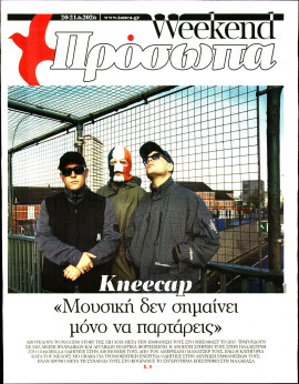 Πρωτοσέλιδο
