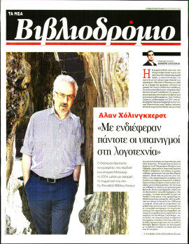 Πρωτοσέλιδο