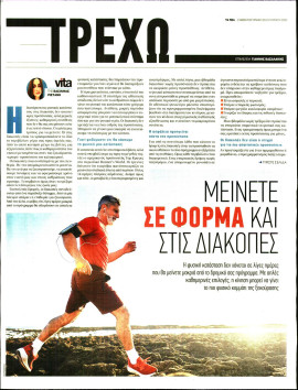 Πρωτοσέλιδο