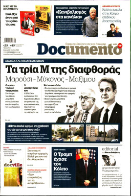 Πρωτοσέλιδο