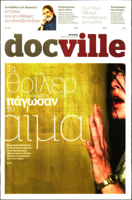 Πρωτοσέλιδο