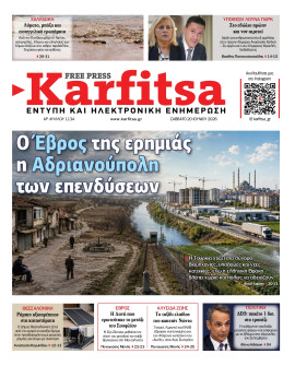Πρωτοσέλιδο