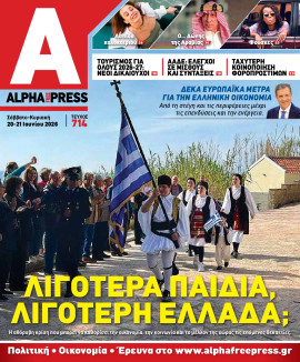 Πρωτοσέλιδο