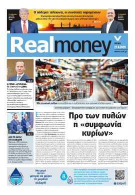 Πρωτοσέλιδο