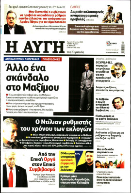 Πρωτοσέλιδο