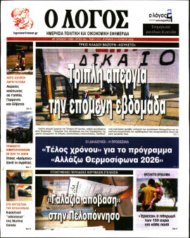 Πρωτοσέλιδο