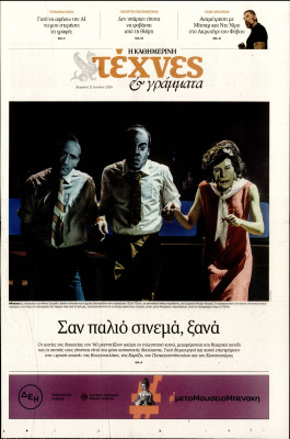 Πρωτοσέλιδο