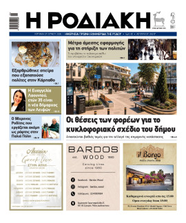 Πρωτοσέλιδο