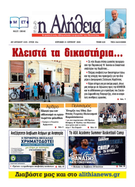 Πρωτοσέλιδο