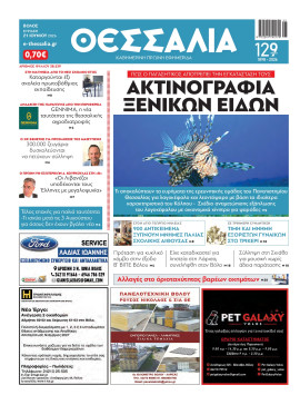 Πρωτοσέλιδο