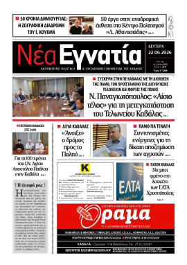 Πρωτοσέλιδο