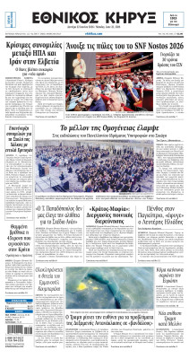 Πρωτοσέλιδο