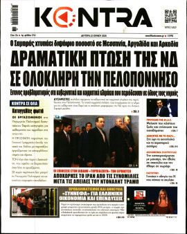Πρωτοσέλιδο